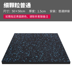 健身房运动耐磨防滑专用力量区哑铃地垫减震地胶EPDM彩点橡胶地板