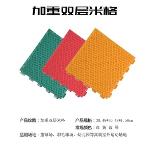 篮球场悬浮拼装地板幼儿园室外操场防滑塑胶跑道羽毛球场运动地垫 方扣米格