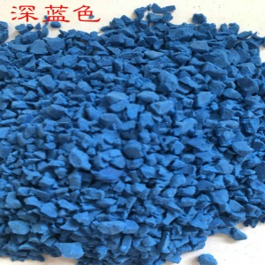 塑胶彩色颗粒 塑胶颗粒 EPDM橡胶颗粒 塑胶跑道 幼儿园地面修补