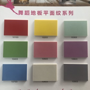 【运动地板】篮球场仿木纹运动地板pvc地板枫木商务地胶生产定制