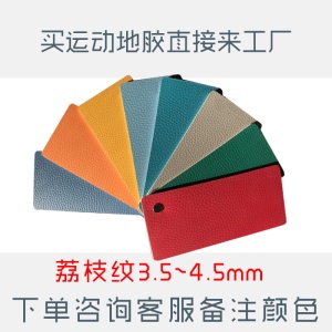 PVC运动地板地胶羽毛球乒乓球篮球场地健身房舞蹈室加厚防滑耐磨