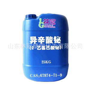 异辛酸铋20%25%现货供应聚氨酯催化剂有机铋 67874-71-9异辛酸铋