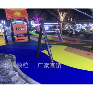 塑胶彩色颗粒EPDM室外地胶橡胶跑道地板幼儿园场地坪地面材料 彩色颗粒一吨