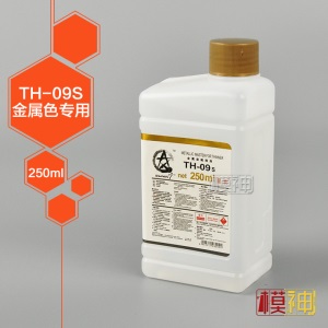 星影模型油漆稀释剂稀释液溶剂油性喷漆TH-01M/01S/09M/09S/X20S