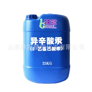 批发异辛酸汞38%含量聚氨酯固化剂有机汞复合催化剂厂家 异辛酸汞