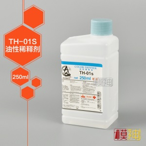 星影模型油漆稀释剂稀释液溶剂油性喷漆TH-01M/01S/09M/09S/X20S