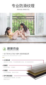 SPC锁扣地板PVC石塑环保防水石晶spc地板家用商用弹性地板