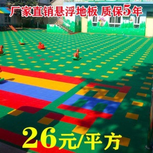 。幼儿园悬浮地板室外拼接防滑地胶操场篮球场运动场地户外悬浮地