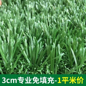 足球场草坪人造草皮运动场仿真草坪免填充足球场人工草坪包工包料