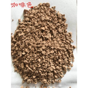 塑胶彩色颗粒 塑胶颗粒 EPDM橡胶颗粒 塑胶跑道 幼儿园地面修补