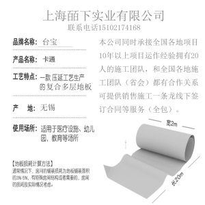 工厂直销幼儿园PVC地板、儿童场所PVC卷材塑胶地板2.0防滑高耐磨
