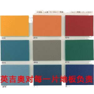 直销3.5/4.5荔枝纹运动地胶板羽毛球兵乓球场防滑耐磨PVC塑胶地板