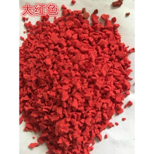 塑胶彩色颗粒 塑胶颗粒 EPDM橡胶颗粒 塑胶跑道 幼儿园地面修补