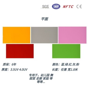 室内外地胶舞蹈篮球场羽毛球场地胶排球网球专用防滑pvc运动地板