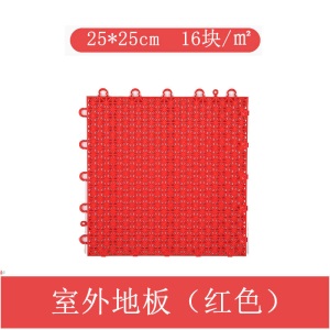 幼儿园悬浮地垫篮球场地胶室外操场运动场防滑拼装幼儿园悬浮地板 红色