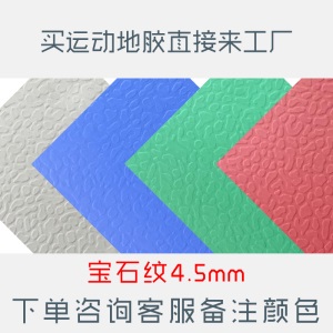 PVC运动地板地胶羽毛球乒乓球篮球场地健身房舞蹈室加厚防滑耐磨