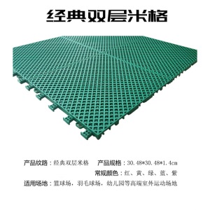 篮球场悬浮拼装地板幼儿园室外操场防滑塑胶跑道羽毛球场运动地垫 方扣米格