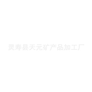 石英砂白色 纯白 粗细砂 球场沙 儿童娱乐沙