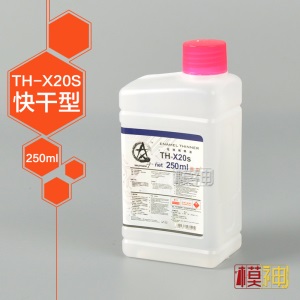 星影模型油漆稀释剂稀释液溶剂油性喷漆TH-01M/01S/09M/09S/X20S