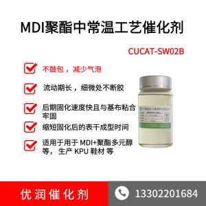 无泡催化剂CUCAT-HA二月桂酸二丁基锡gel凝胶垫聚氨酯胶水催化剂