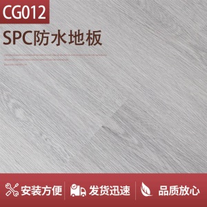spc地板 PVC石塑锁扣拼接木纹地板家用公寓办公室加厚spc地板