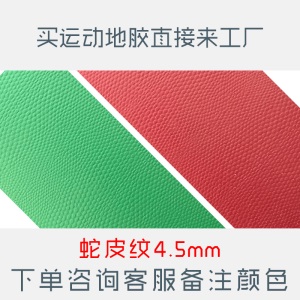 PVC运动地板地胶羽毛球乒乓球篮球场地健身房舞蹈室加厚防滑耐磨