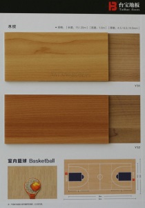 台宝运动地板篮球馆羽毛球排球网球专用地板防滑耐磨弹性防滑塑胶