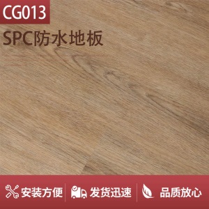 spc地板 PVC石塑锁扣拼接木纹地板家用公寓办公室加厚spc地板