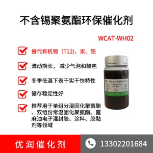 有机铋 BCAT-E28B 化工催化剂 环保型聚氨酯催化剂有机铋 助剂