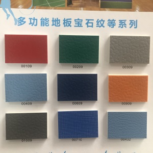 【运动地板】篮球场仿木纹运动地板pvc地板枫木商务地胶生产定制