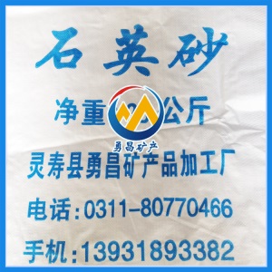 石英砂厂供应，铸造石英砂，过滤石英砂，喷砂，球场专用石英沙