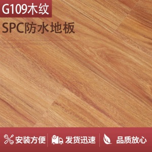 spc地板 PVC石塑锁扣拼接木纹地板家用公寓办公室加厚spc地板