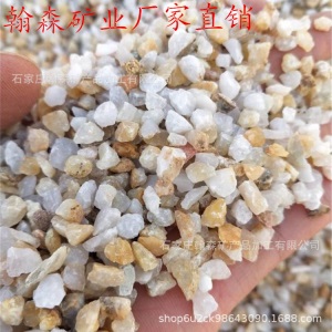 厂家直供石英砂颗粒 水处理石英砂滤料草坪填充石英砂 砂浆石英砂