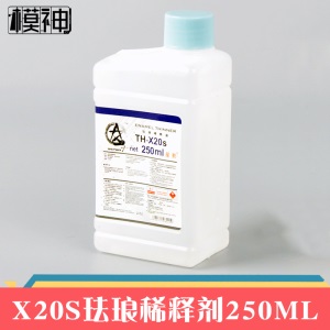 星影模型油漆稀释剂稀释液溶剂油性喷漆TH-01M/01S/09M/09S/X20S