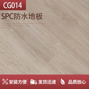spc地板 PVC石塑锁扣拼接木纹地板家用公寓办公室加厚spc地板