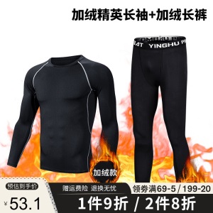 赢虎 健身衣服男紧身高弹运动套装速干透气T恤跑步篮球训练背心秋冬季