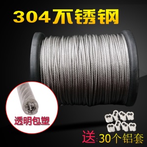 304不锈钢钢丝绳包塑包胶细软钢丝绳0.8/1/1.5/2mm 包塑0.8mm(1卷200米）