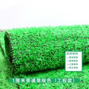 仿真草坪垫子地毯绿色人造塑料假草皮人工户外工程围挡幼儿园装饰F8