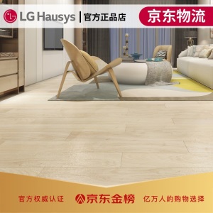 LG木纹地板 PVC石塑片材地板革 仿实木地板 自粘加厚耐磨防滑塑胶地板贴 02淡雅榉木【升级版194mmx1227mm】