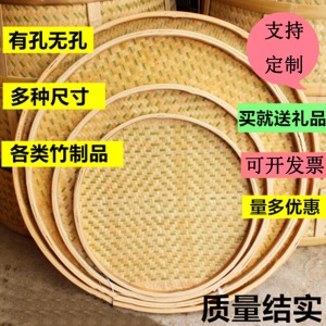 竹编竹匾无孔竹筛子有孔竹筛圆簸箕竹编簸箕竹制品家用农家手工笸箩幼儿园晾晒绘画装饰