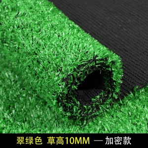 仿真假草坪垫子户外围挡人工地毯人造塑料绿色草皮幼儿园假草装饰