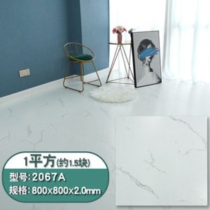 自粘地板革家用加厚耐磨pvc地板贴水泥地环保地板胶2.0mm地胶地贴塑胶石塑地板贴纸