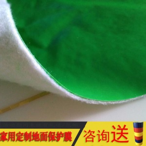 地板瓷砖地砖铺地保护垫双层加厚耐磨地面装修保护膜一次性家装用 加厚