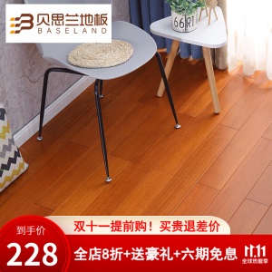 贝思兰 实木地板 地热地暖地板 工厂直销 圆盘豆 红檀香色