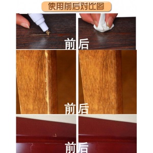 家具柜子复合地板补漆笔 桌子实木漆面划伤痕破掉漆木质色笔