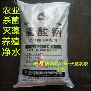 蓝矾晶体江铜硫酸铜粉末剂泳池鱼塘蹄浴果树农用除藻净水25KG 科丰农业硫酸铜25KG