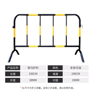 铁马护栏黄黑铁马护栏隔离栏道路施工地围栏市政公路护栏移动围挡安全围栏
