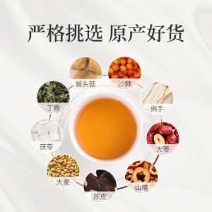 庄民 猴头菇丁香沙棘茶 150g精选山楂陈皮大麦佛手茯苓红枣舒养茶花草茶滋补组合 买1赠1