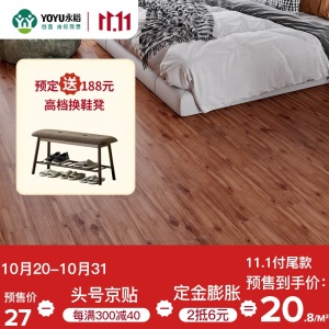 永裕地板贴自粘防水卧室地板革加厚耐磨pvc地板家用水泥地木纹长条地板贴