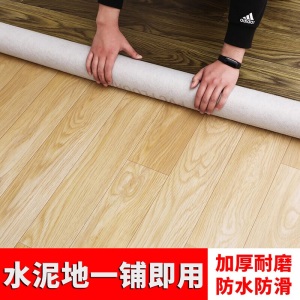 【强力牛筋革】加厚地板革家用水泥地环保PVC地板防水防滑塑料地板贴地胶毛坯房毛革商用塑胶地板